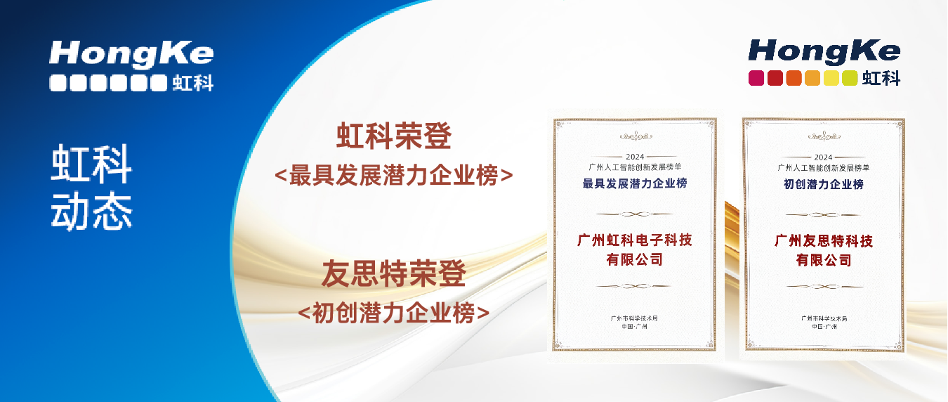 人工智能创新榜单封面