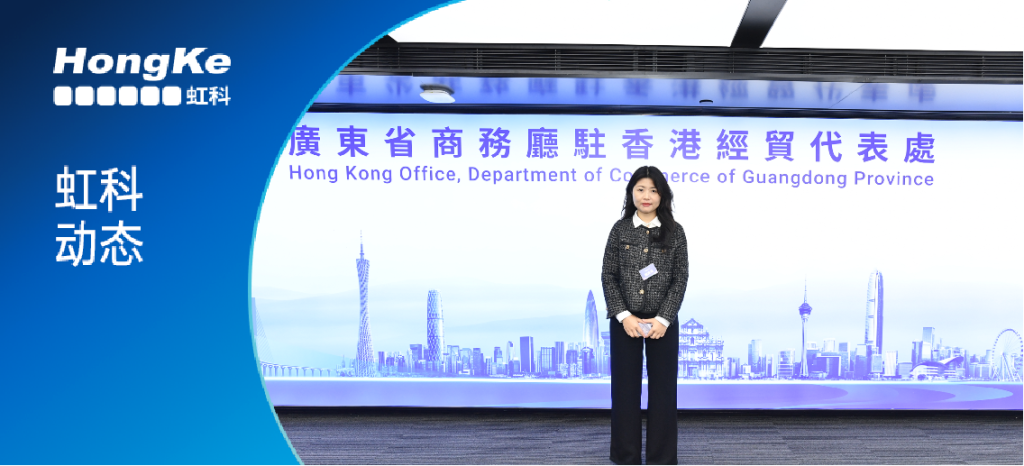 粤港创新与科技合作推介活动封面